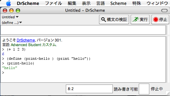 $B?^(B? (+ 1 2 3) define print-hello