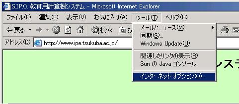 Internet Explorer$B$N%D!<%k%a%K%e!<(B