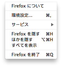 Firefox環境設定.png