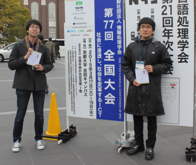左：川畑裕也氏、右：同じく学生奨励賞を受賞した同研究室の阿部哲也氏