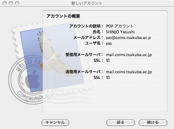 MacOSX Mail.app pop $B%