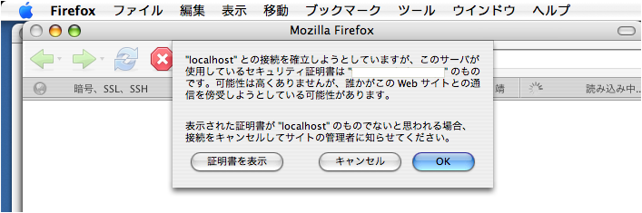 Firefox,$B>ZL@=q$NLdBjE@(B