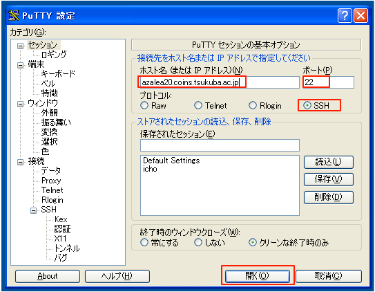 PuTTY $B$G@\B3@h$H$7$F(B azalea20 $B$r@_Dj$9$k(B